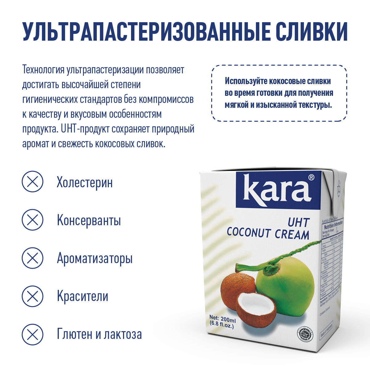 Сливки кокосовые Kara 200 мл - фото 2