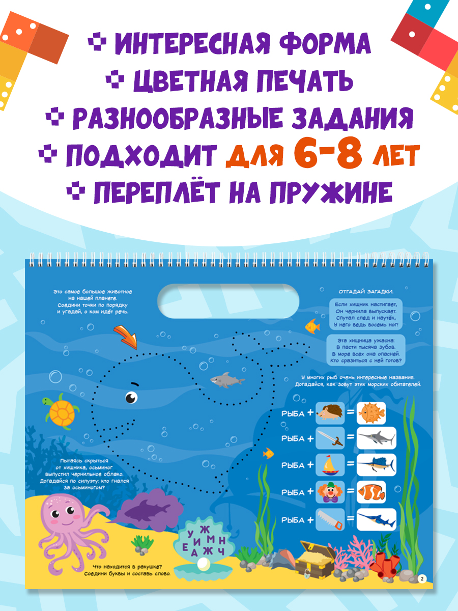 Книга Проф-Пресс Super головоломки. Весёлые задания. 36х29 см. на гребне 32 стр. - фото 2