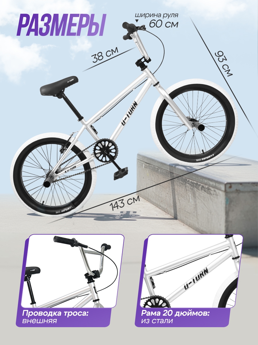Двухколесный велосипед U-TURN 20 дюймов - фото 2
