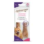 Лакомство для собак Зубочистики мелких пород кальций говядина 2шт