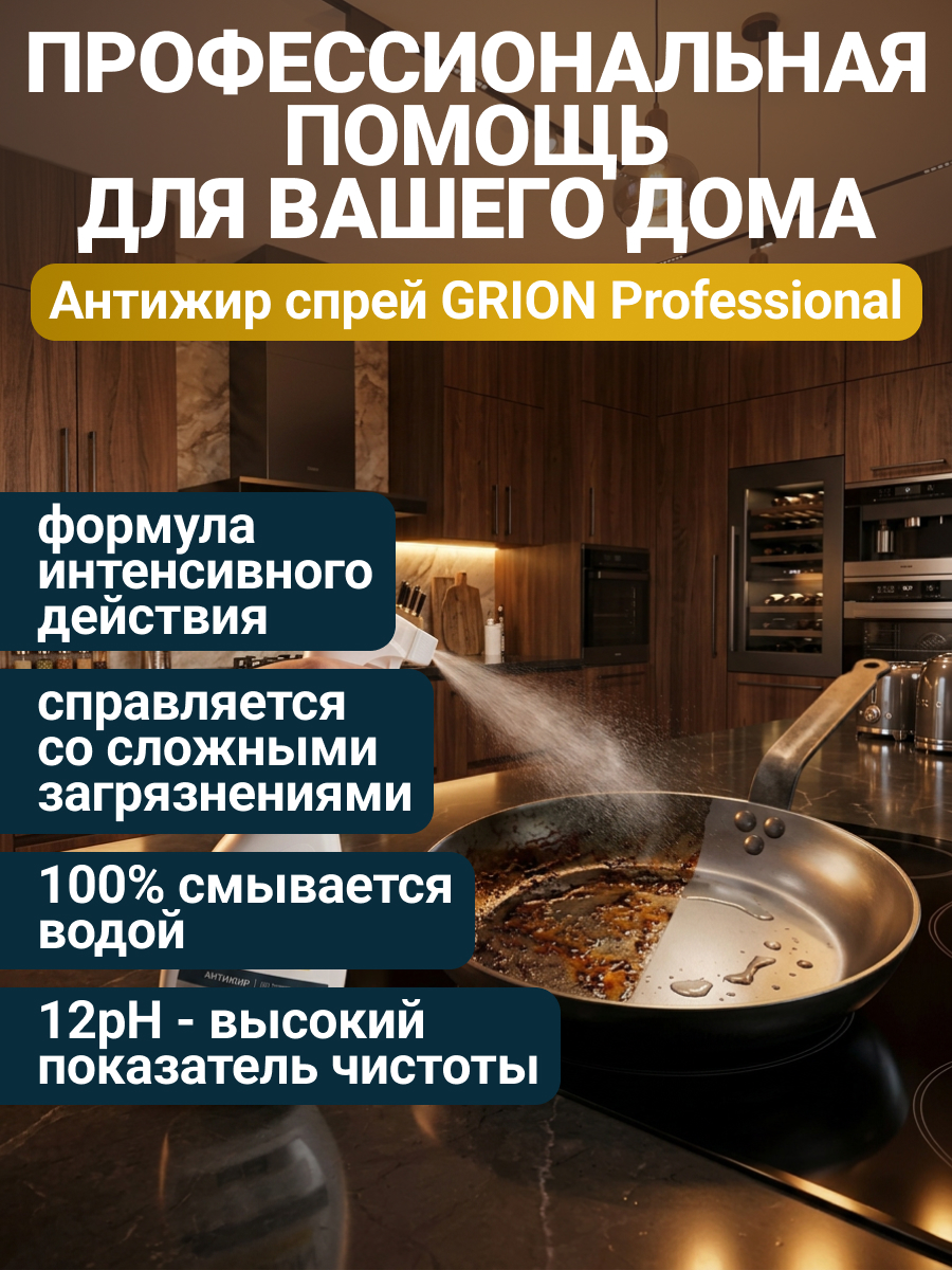 Чистящее средство Cuuto Grion 500 мл от жира - фото 2