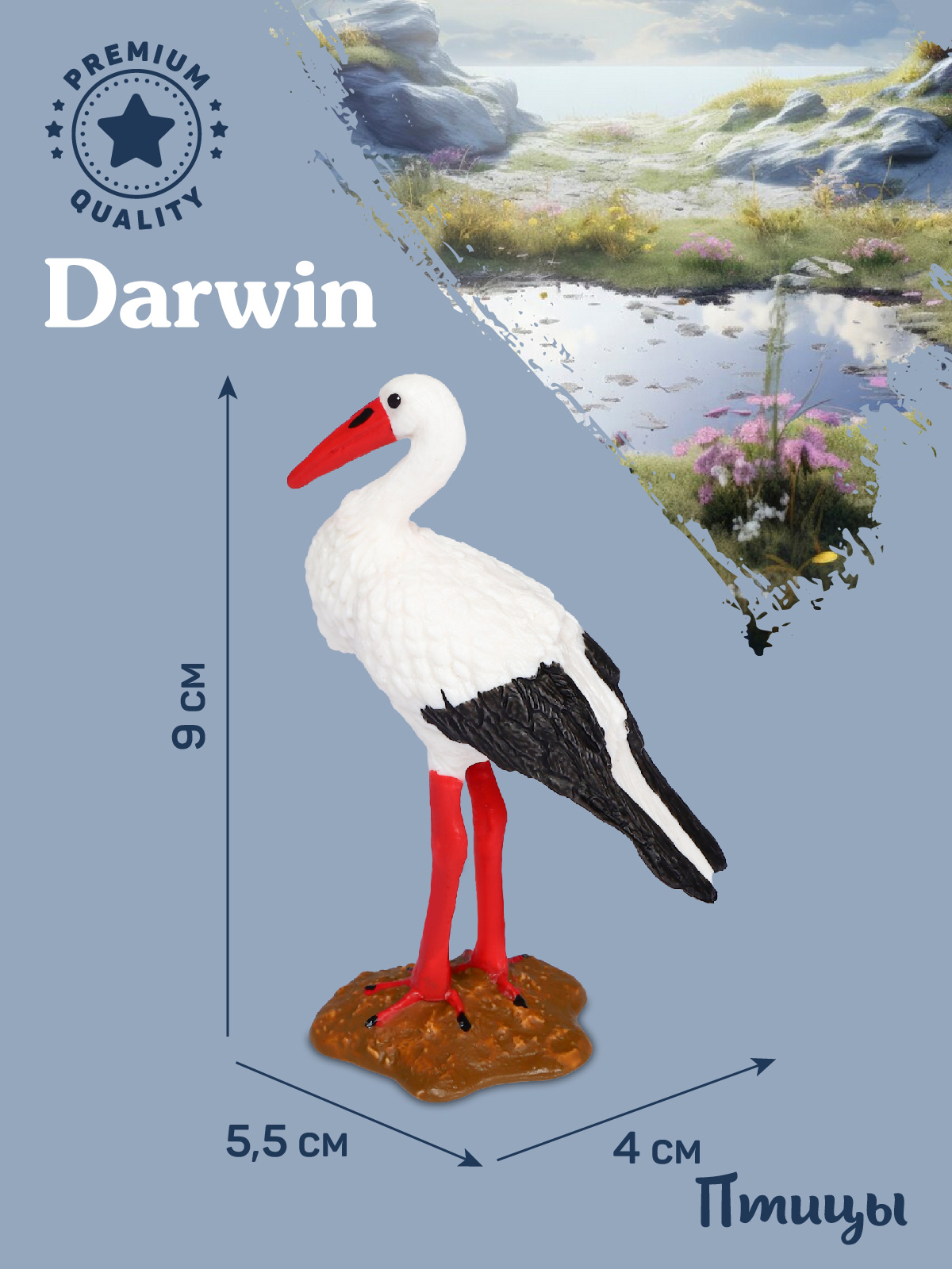 Фигурка DARWIN Птицы Аист - фото 2