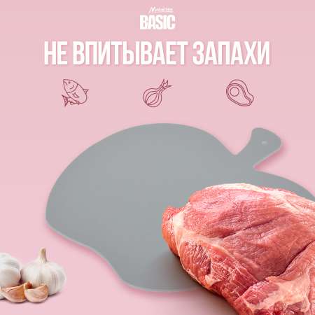 Доска разделочная Marmiton Яблоко