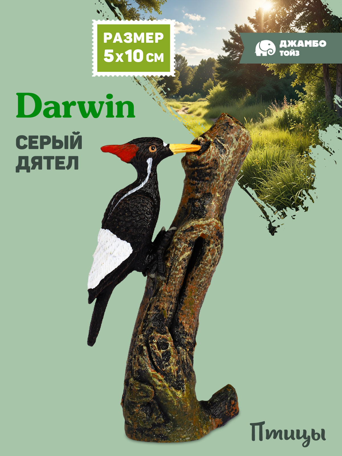 Фигурка DARWIN Птицы Серый дятел - фото 1