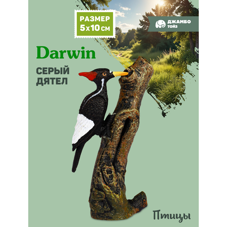 Фигурка DARWIN Птицы Серый дятел