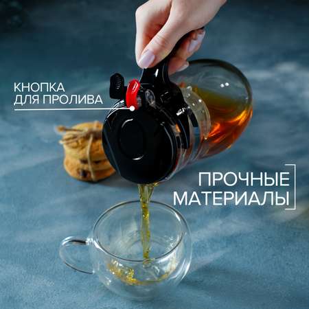 Чайник MAGISTRO стеклянный заварочный «Мехико» 750 мл с металлическим ситом пластиковая колба