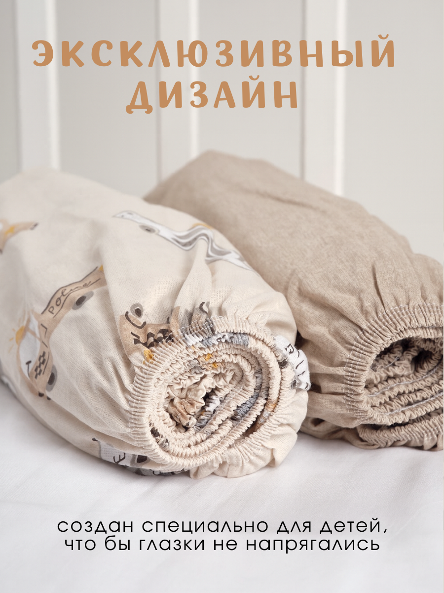 Простыня Ночь Нежна Бэйби полис 60 x 120 см на резинке 2 шт. - фото 6