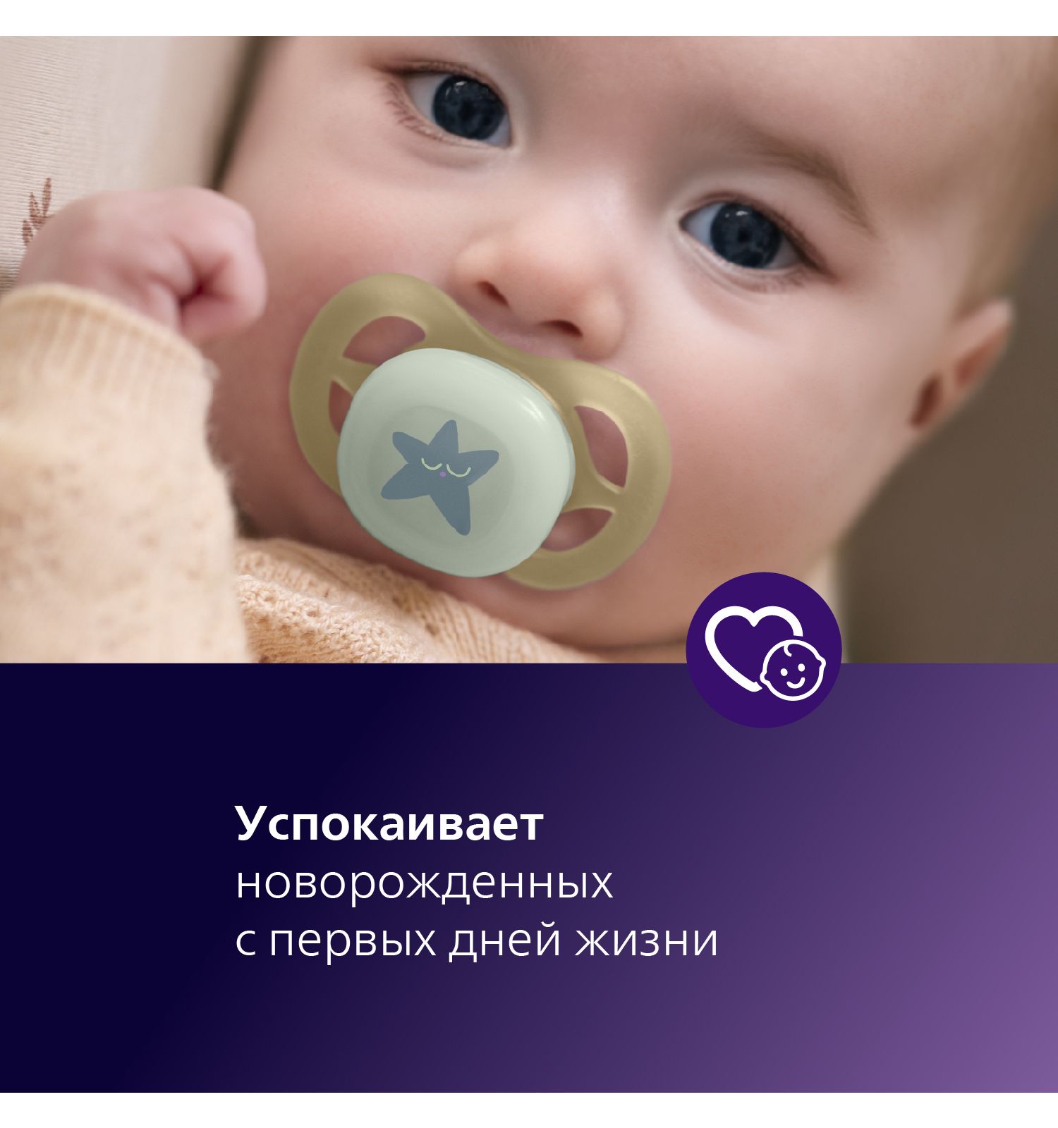 Пустышка Philips Avent силикон ортодонтическая от 0 мес. 2 шт. - фото 2