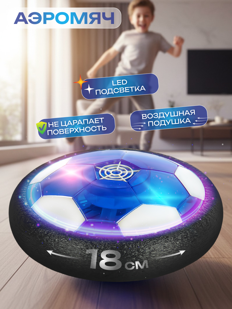 Изображение товара Футбол Veld Co для игры в помещении и на улице с LED подсветкой Изображение товара Футбол Veld Co для игры в помещении и на улице с LED подсветкой