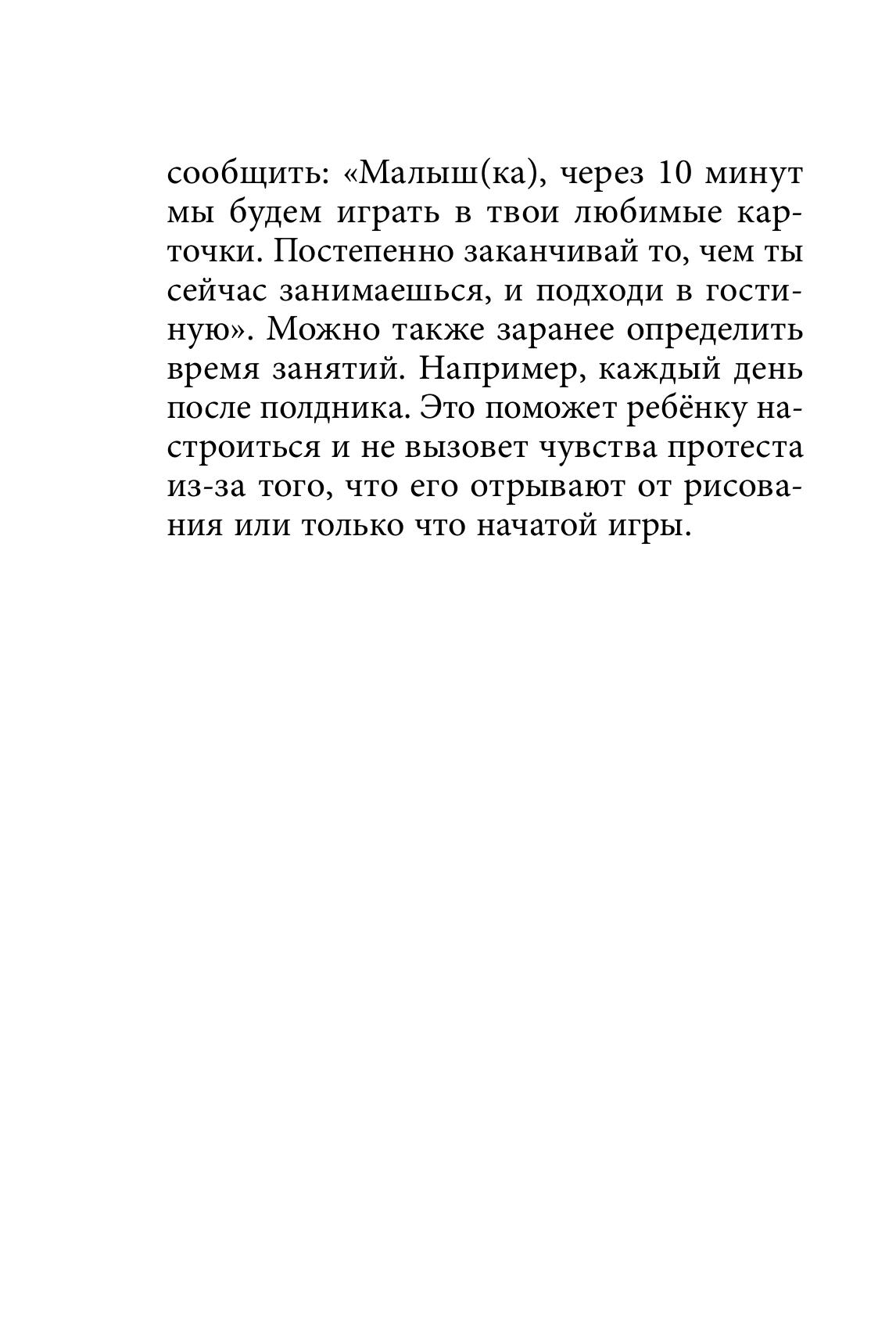 Карты БОМБОРА Нейрофанты. Развивающие карточки Елены Лаштабега - фото 8