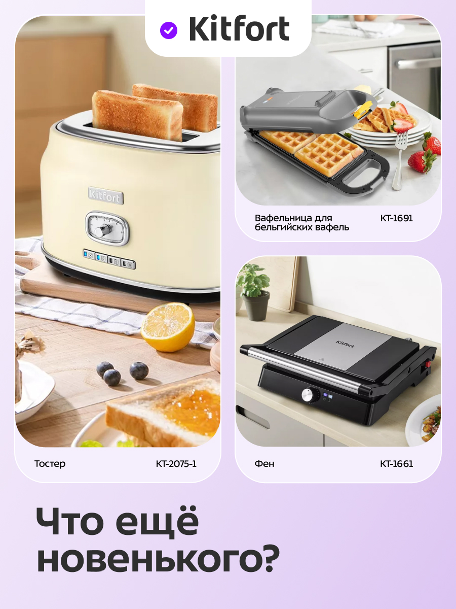 Блинница KITFORT KT-4628 - фото 4