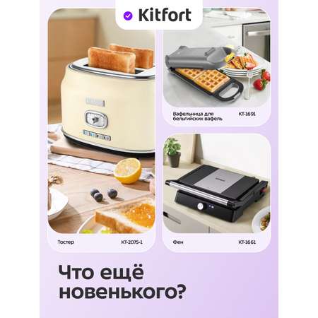 Блинница KITFORT KT-4628