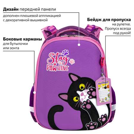 Ранец Юнландия