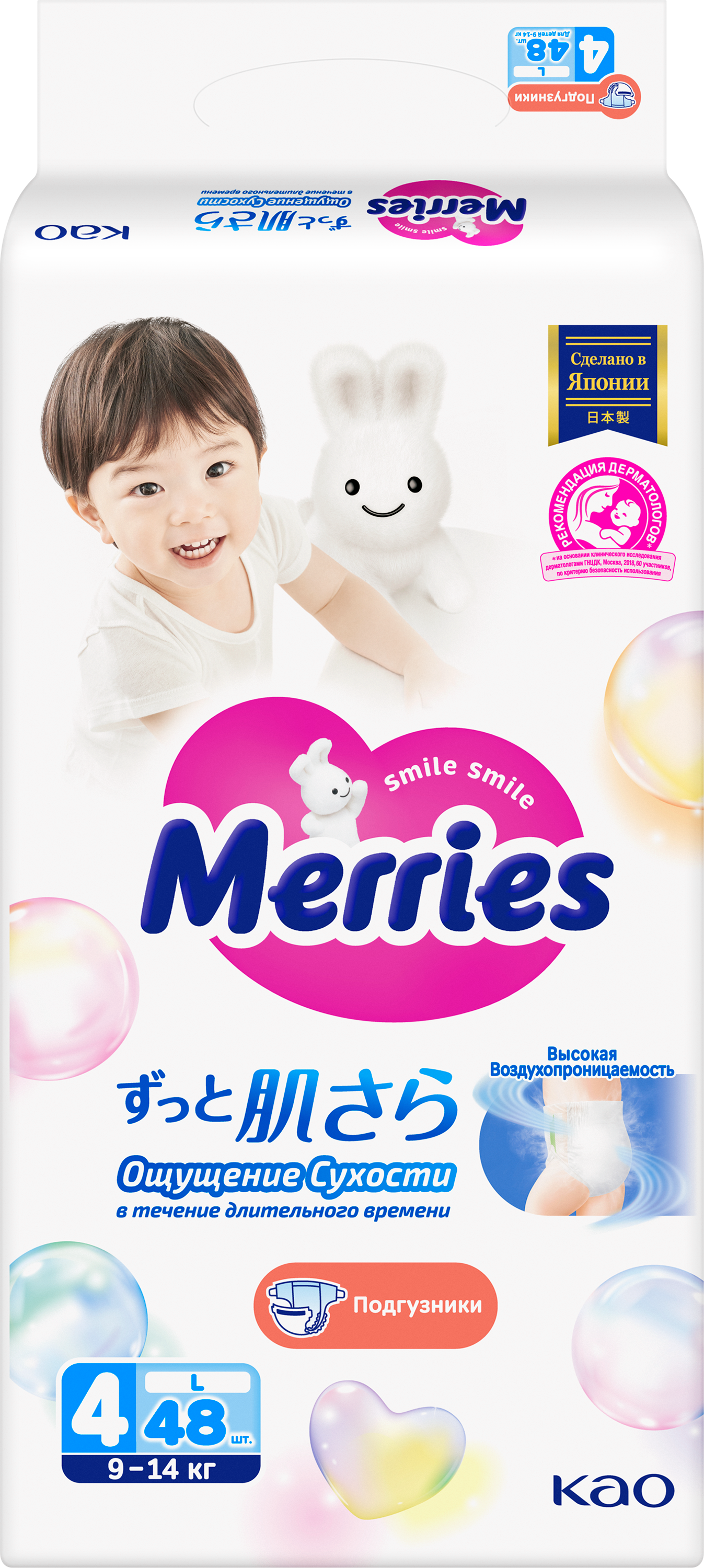 Подгузники Merries L (9-14 кг) 48 шт. - фото 12