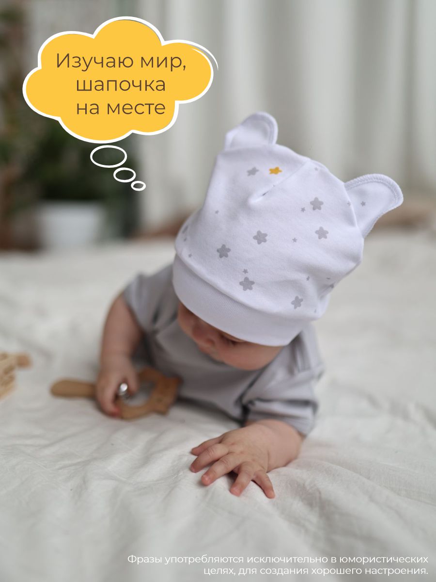 Шапочка 3 шт ШВЕЙНЫЕ ИСТОРИИ шапкимыши - фото 8
