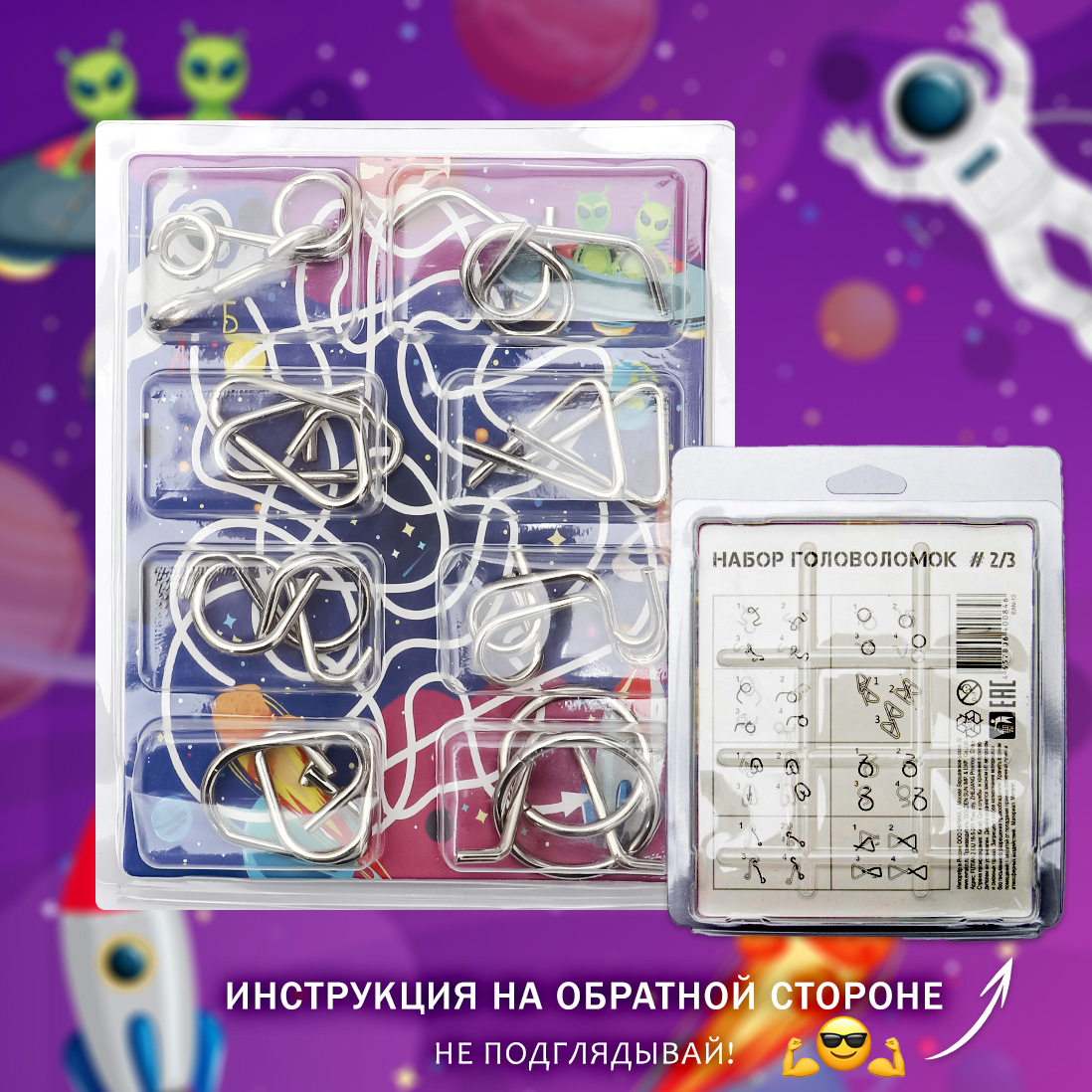 Настольная игра ЭВРИКА Головоломка - фото 2