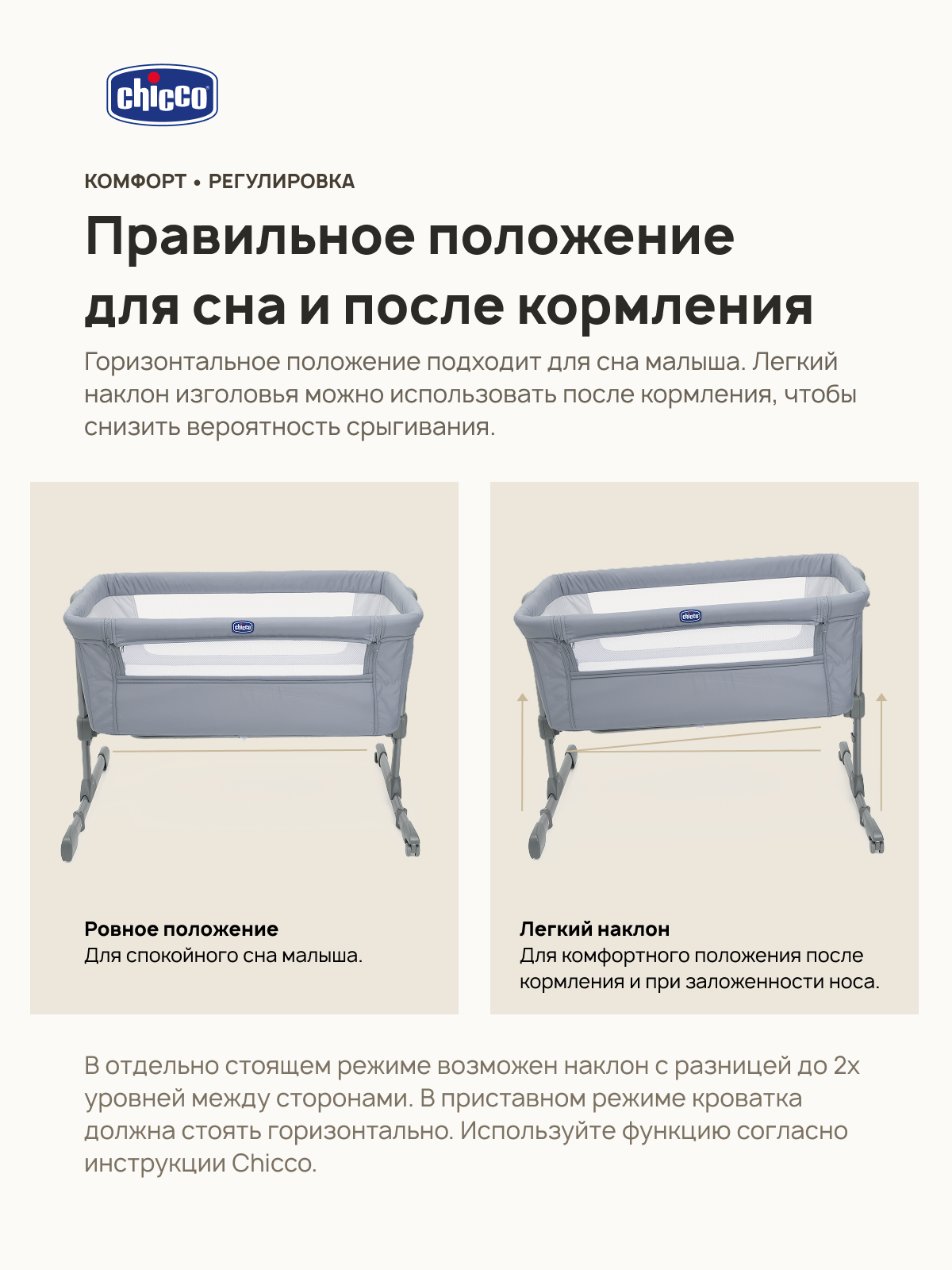 Детская кроватка Chicco Next2Me Essential c рождения до 6 месяцев Stone Re_Lux, без маятника (серый) - фото 8