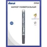 Маркеры Darwi 1 шт.