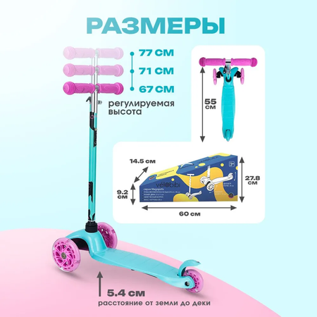 Самокат Velobibi трехколесный