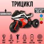 Электромотоцикл TOYLAND трицикл, колеса EVA