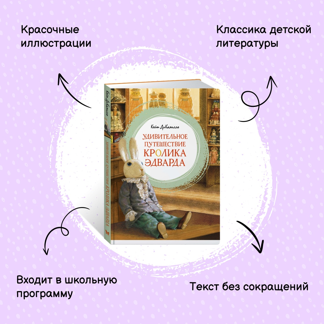 Книга Махаон Два волшебных путешествия. Комплект из 2-х книг. - фото 13