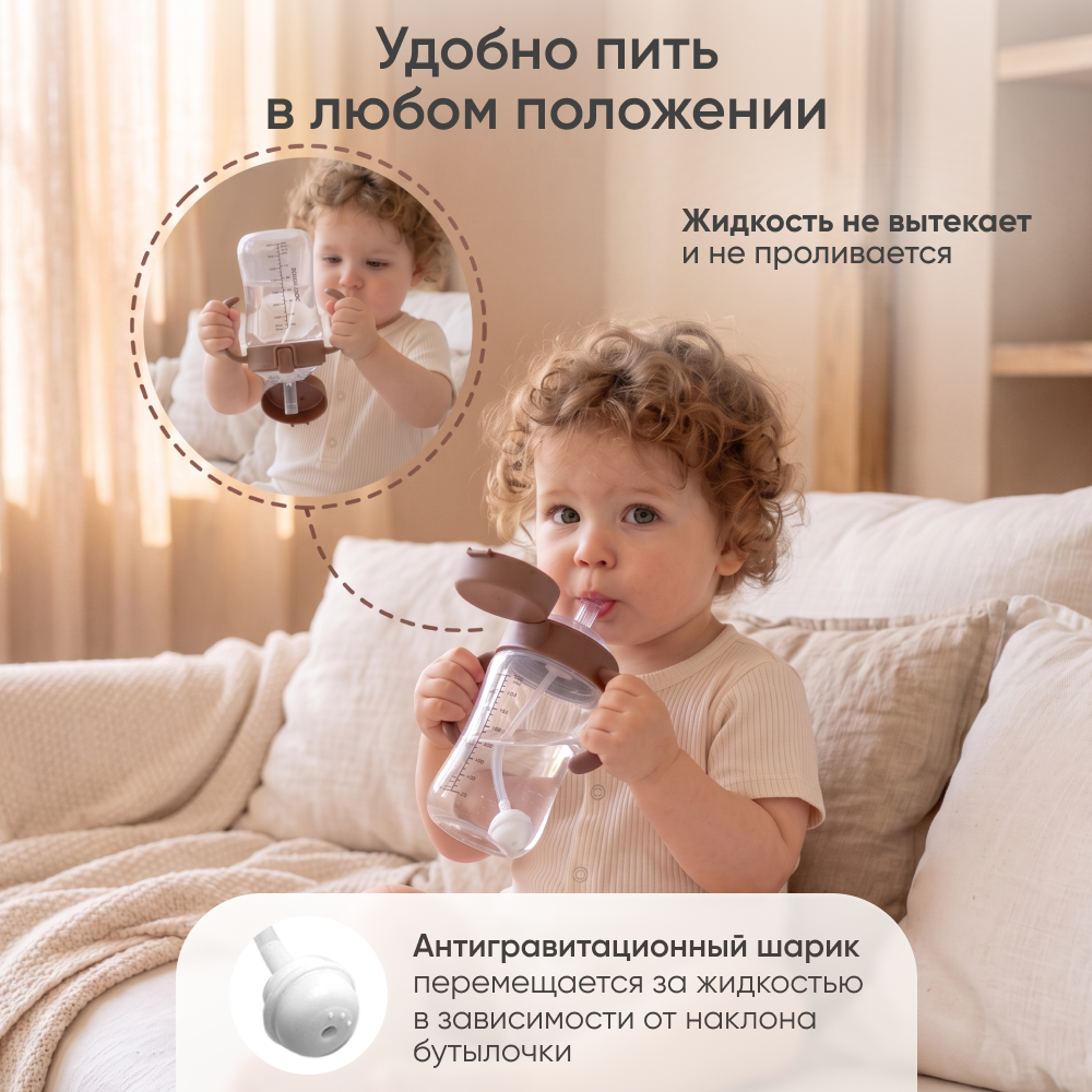 Поильник Paomma 240 мл - фото 6