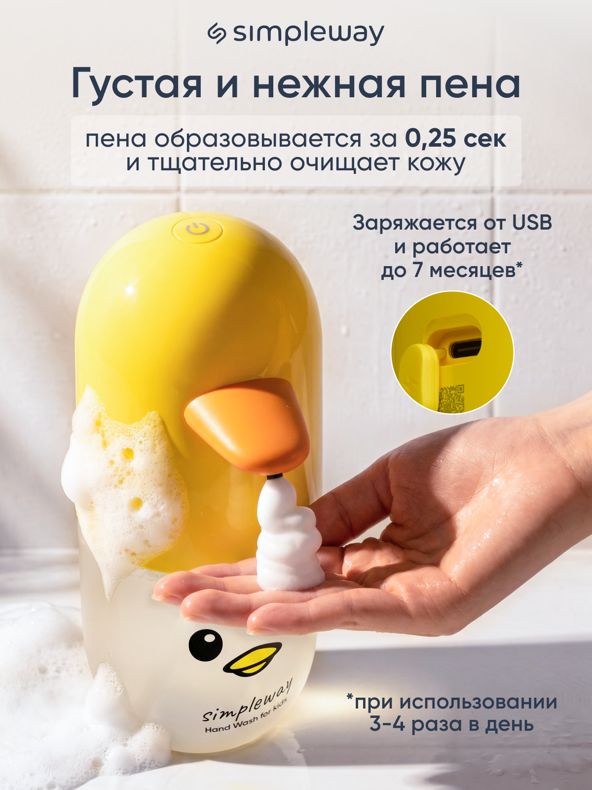 Мыло жидкое SimpleWay 1 шт. 0.642 г 300 мл - фото 5