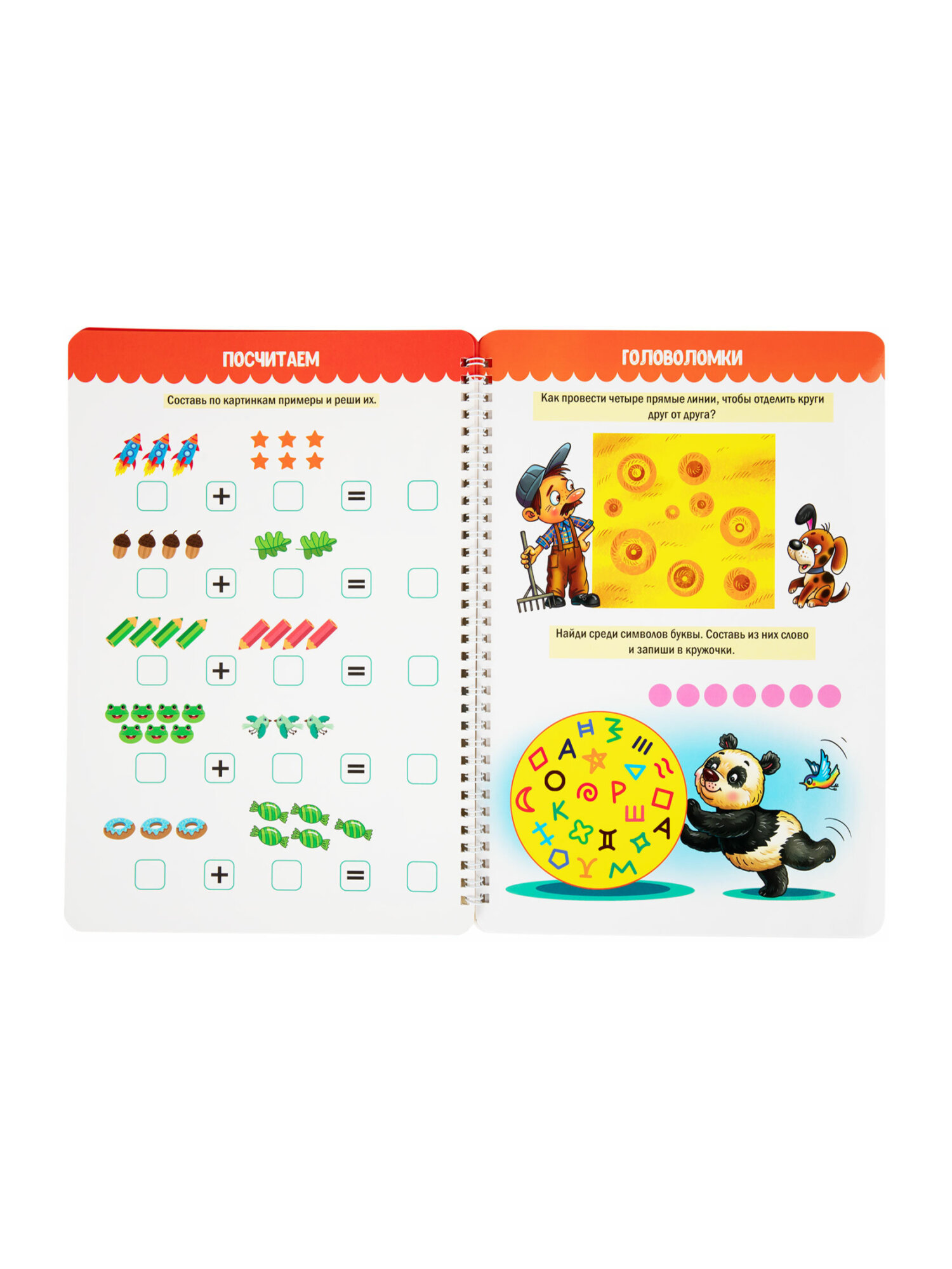 Тетрадь с заданиями Prof-Press развивающая для детей Пиши Стирай Играй от 5 лет - фото 21