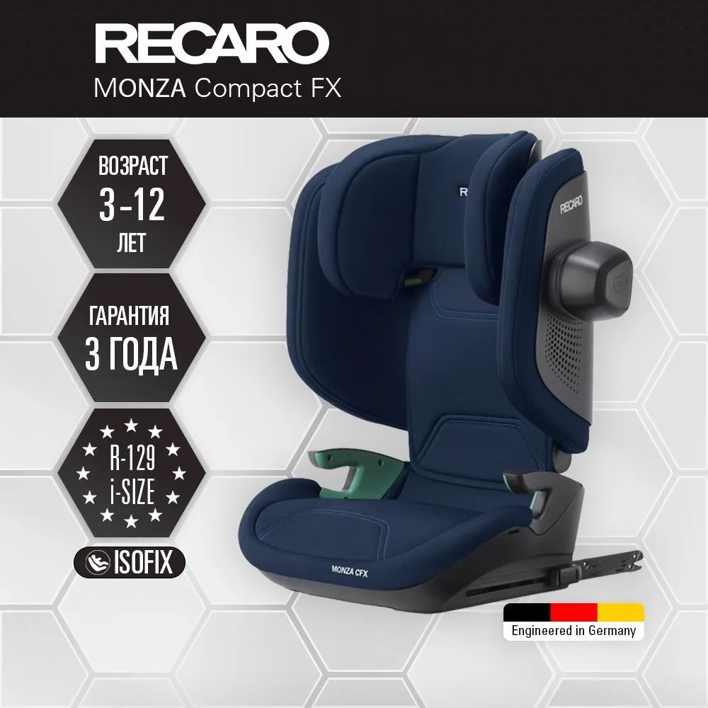 Автокресло Recaro Monza Compact Isofix 2/3 (15-36 кг) синий - фото 1