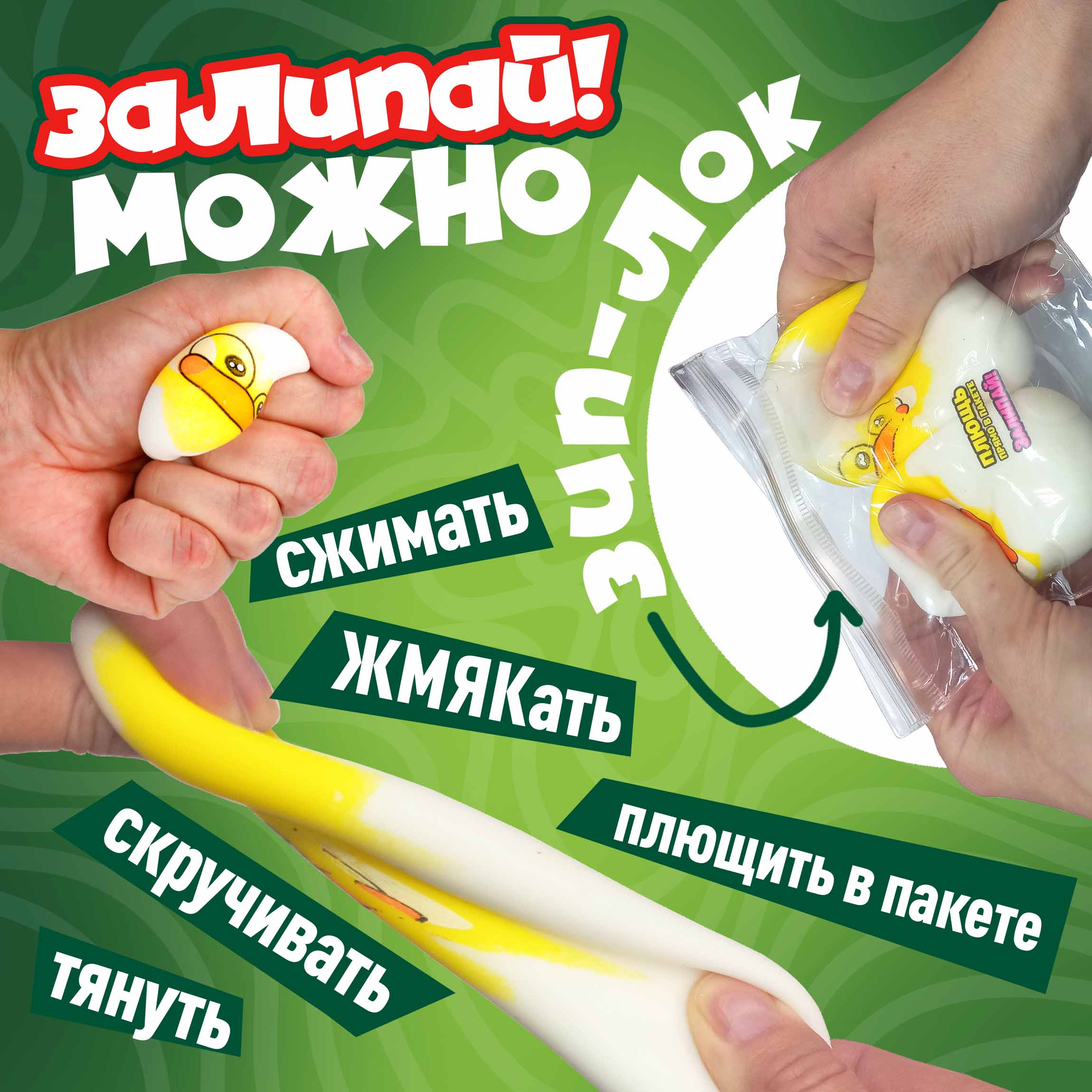 Игрушка-антистресс Крутой Замес - фото 3