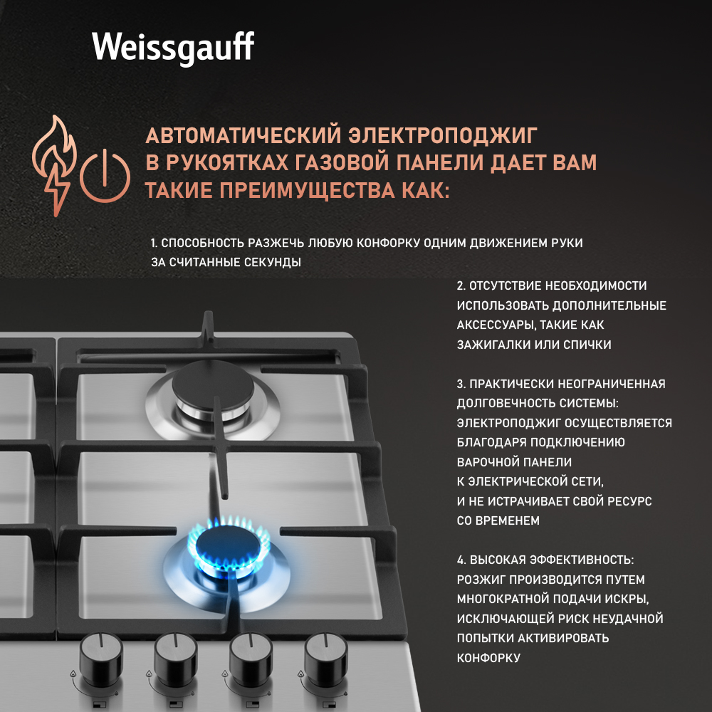 Варочная панель WEISSGAUFF HGG 641 XB - фото 2
