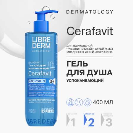 Гель Librederm 400 мл