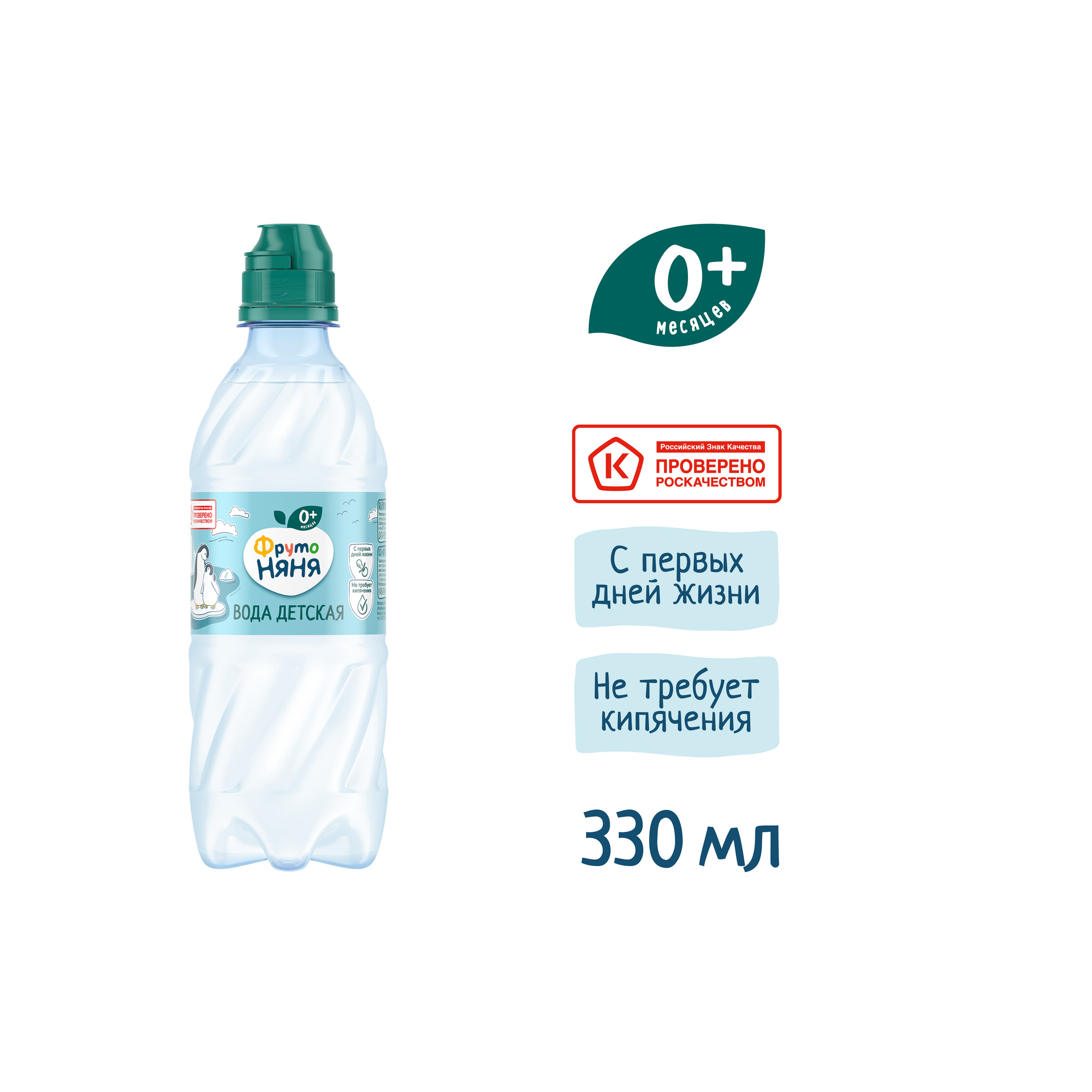 Вода ФрутоНяня  артезианская питьевая негаз. 0,33 л с 0 месяцев - фото 4