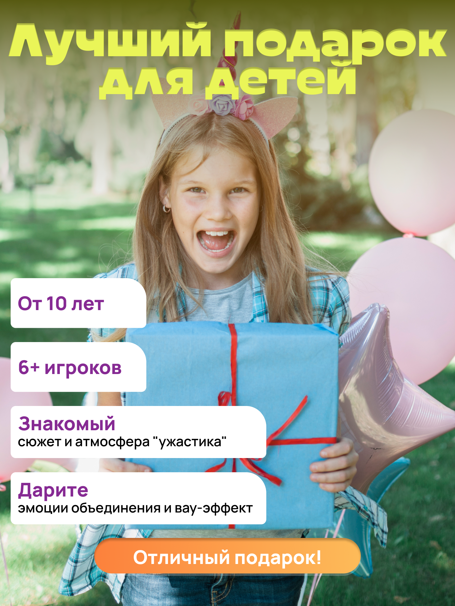 Игра развлекательная КРЕП для детей и взрослых Вычисли зомби - фото 6