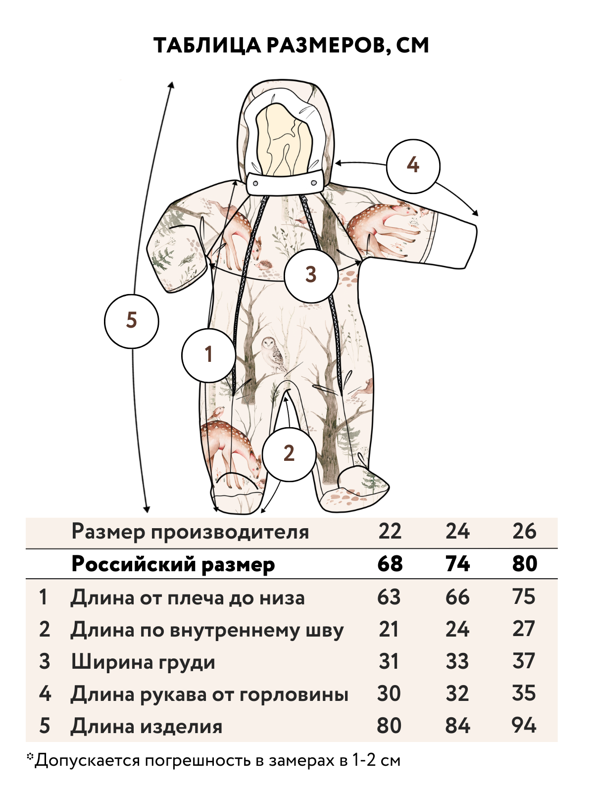 Комбинезон babyglory T-003305 - фото 9
