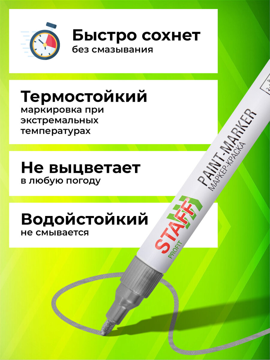 Маркеры Staff перманентные - фото 3