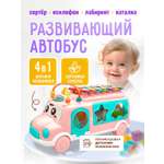 Игрушка SHARKTOYS сортер Автобус Ксилофон