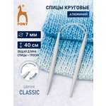 Спицы для вязания Pony круговые 7,0 мм 40 см