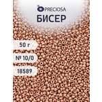 Набор для творчества Preciosa бисер чешский 10/0 50г 1 шт