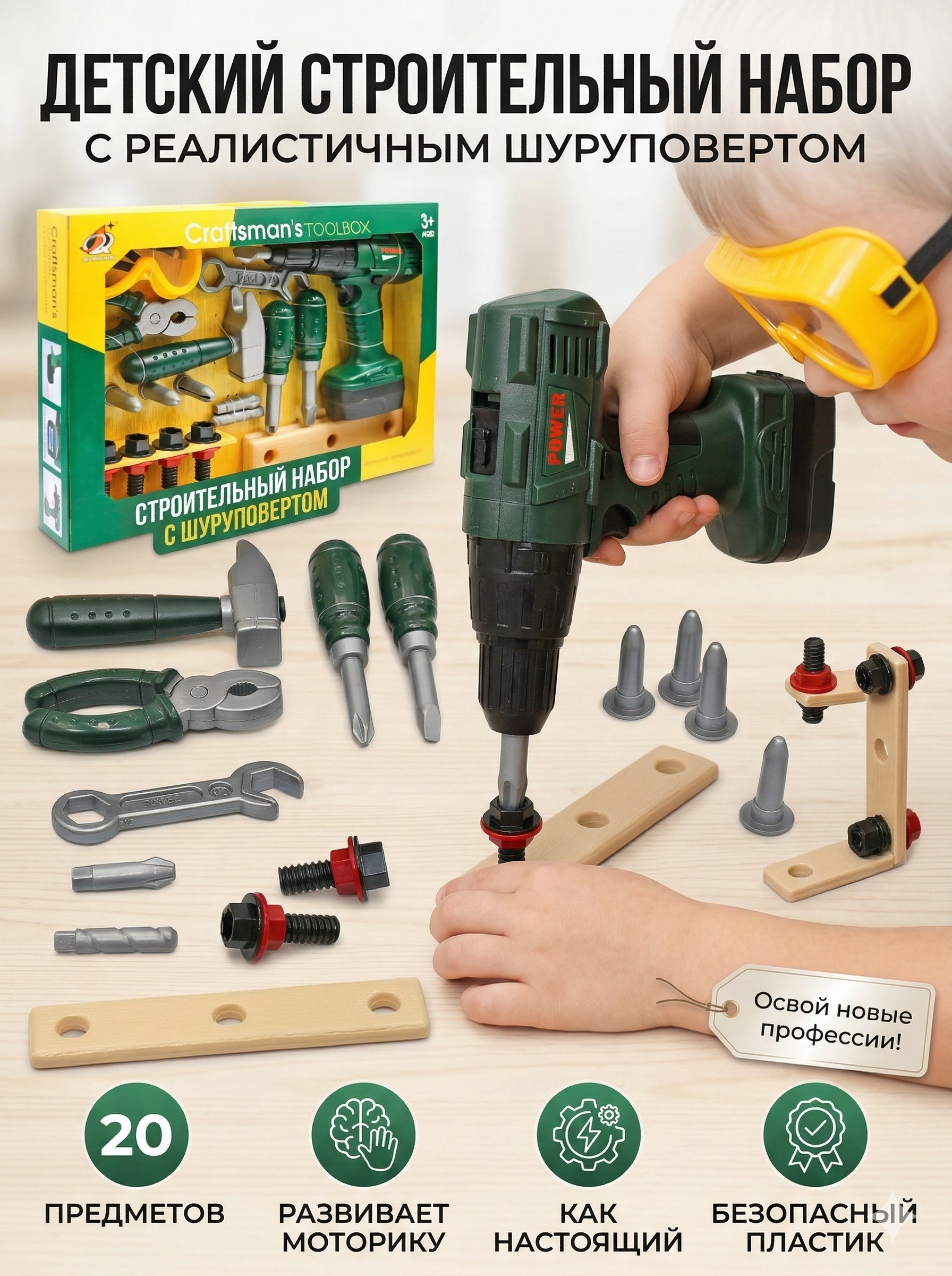 Игрушка SHARKTOYS 20 предм. - фото 1