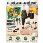 Игрушка SHARKTOYS 20 предм.