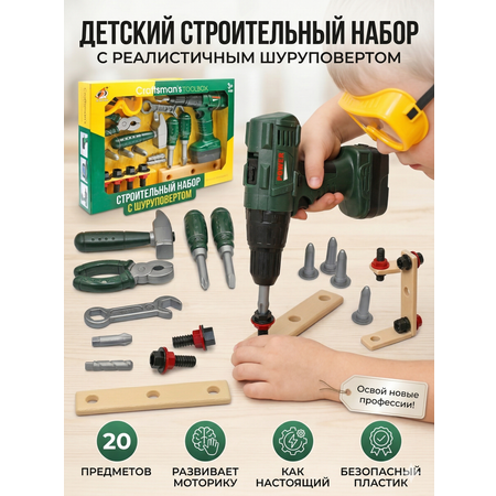 Игрушка SHARKTOYS 20 предм.