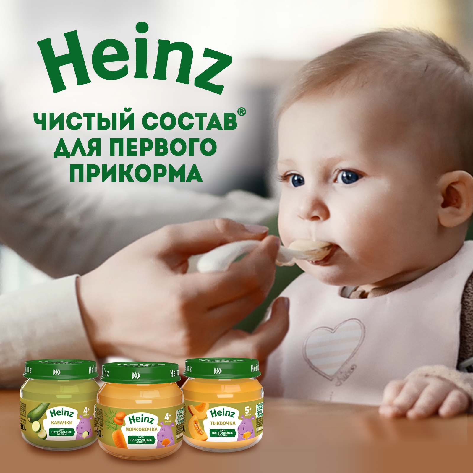 Пюре Heinz морковочка 80г с 5месяцев - фото 6