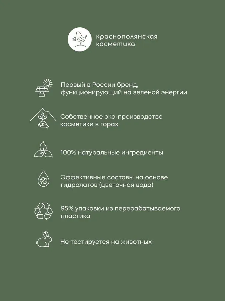 Скраб Краснополянская косметика 150 мл - фото 6