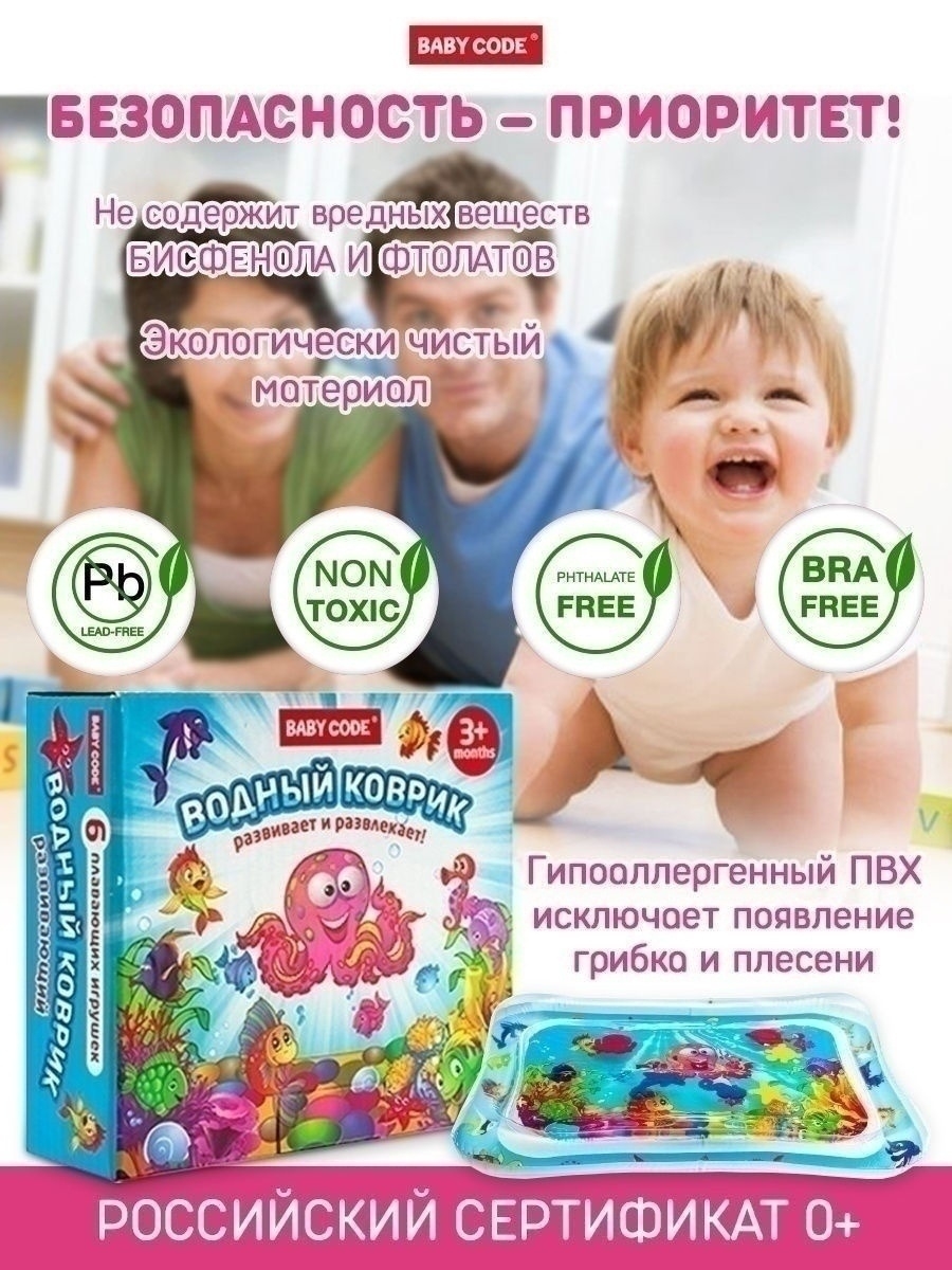 Коврик Baby Code трансформер - фото 4