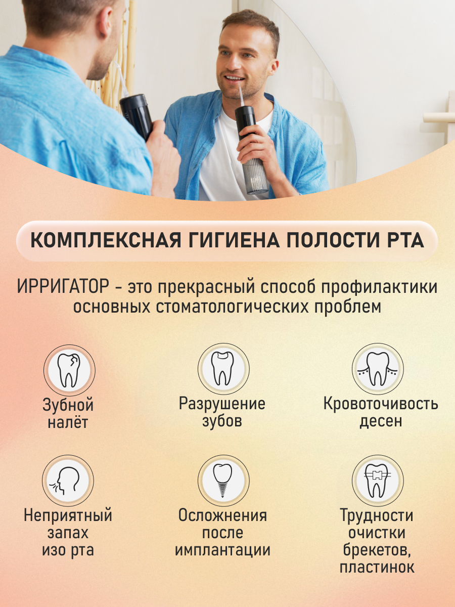 Ирригатор CS MEDICA импульсный 4 реж. - фото 4