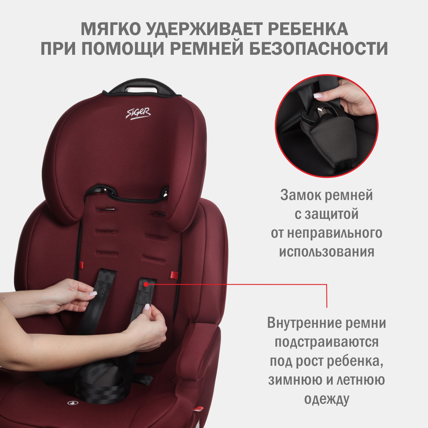 Автокресло SIGER SG517 1/2/3 (9-36 кг) бордовый - фото 3
