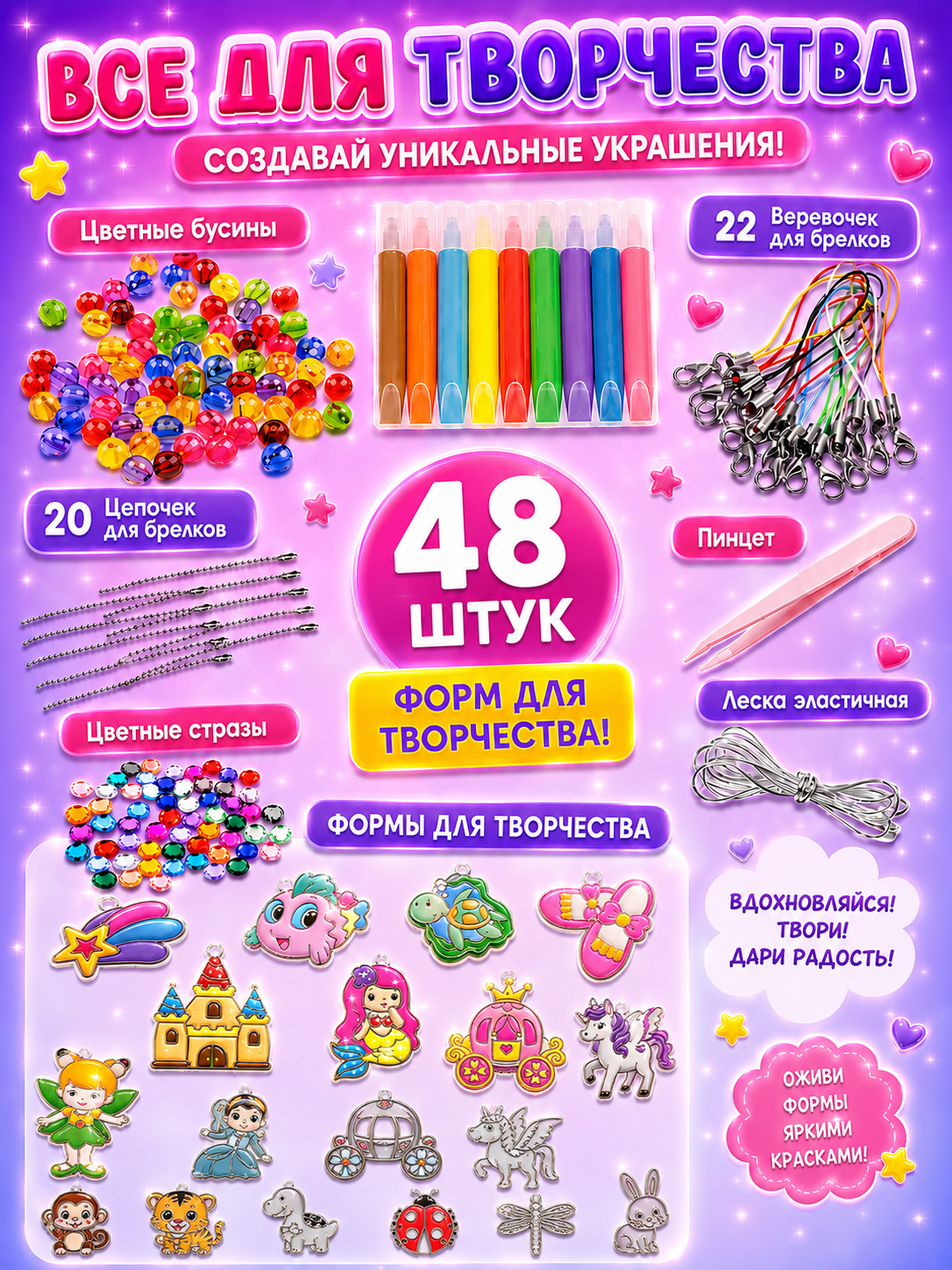 Набор для творчества LampStory аппликация Витражи куклы девочки - фото 2