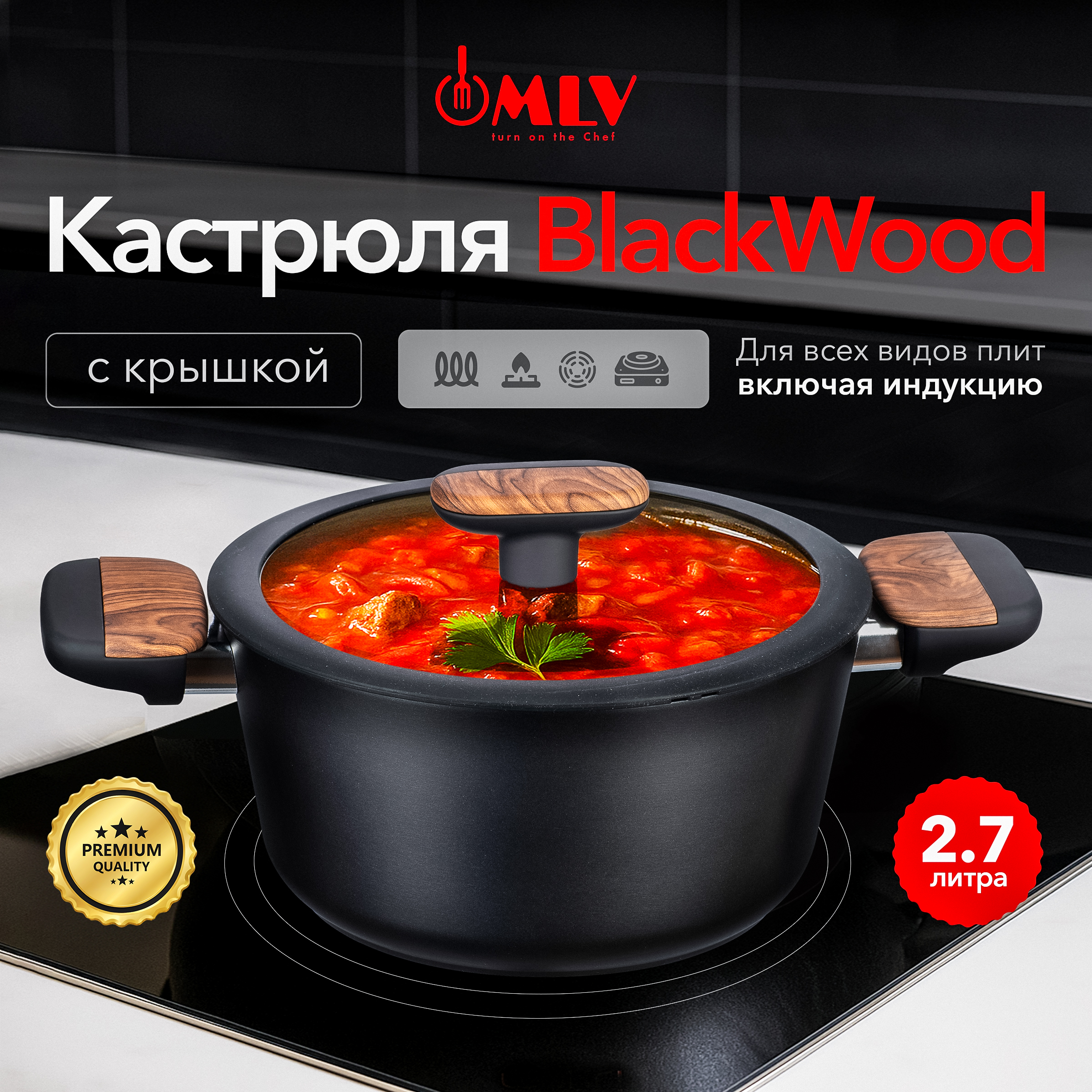 Кастрюля со стеклянной крышкой Moulin Villa Blackwood 2,7 литра - фото 1