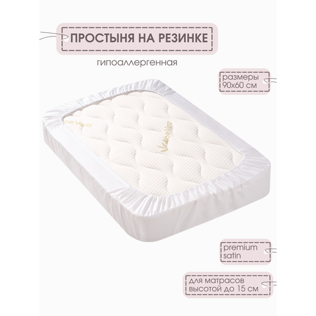 Простыня на резинке Mr Sandman для новорожденного в кроватку 90х60 см белый